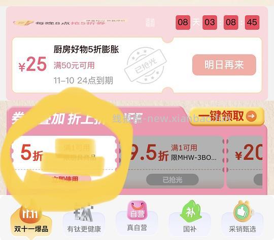 一起来买锅！荣事达苏泊尔康巴赫统统20+ - 线报酷