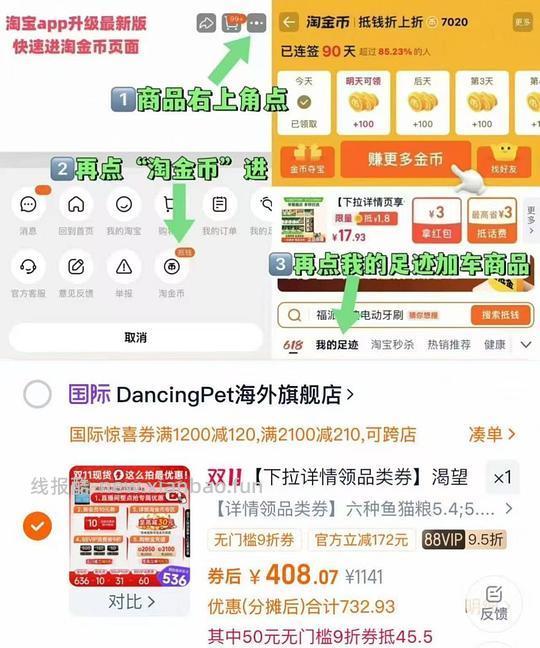 渴望六种鱼到手386左右 - 线报酷