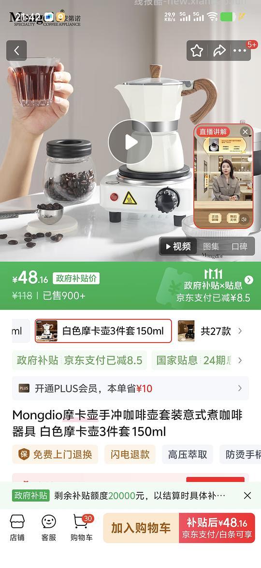 好价5折作业（厨具范围大）超简单 - 线报酷