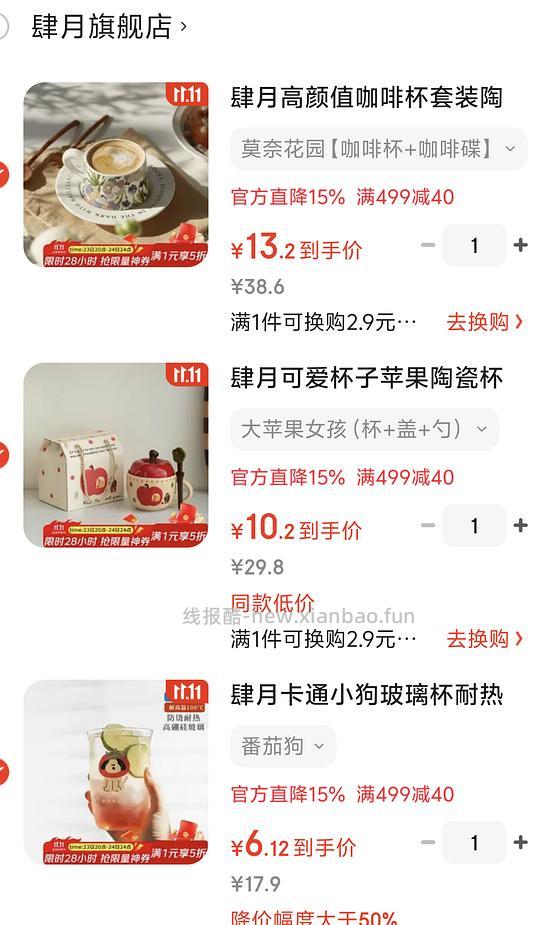 好价5折作业（厨具范围大）超简单 - 线报酷