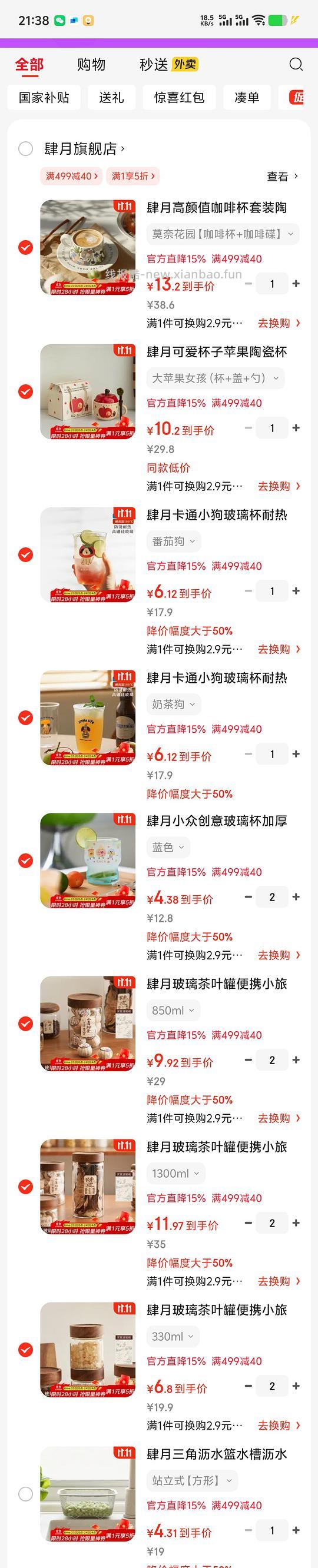 好价5折作业（厨具范围大）超简单 - 线报酷