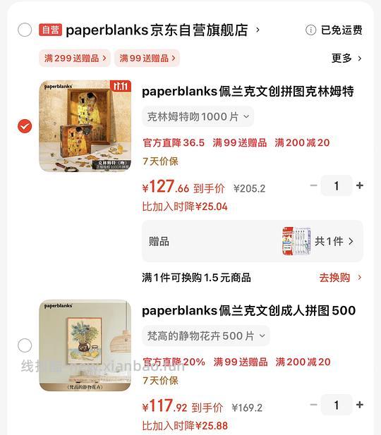 或许有拼图爱好者吗paperblanks122r左右1000片 - 线报酷