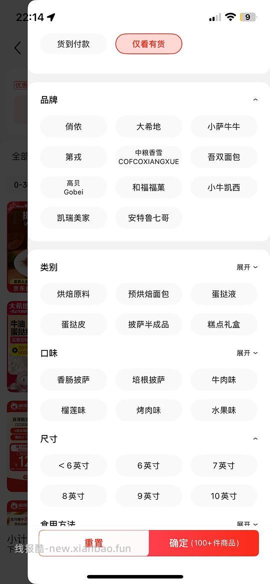 🚗走，没有300-30了近期比较好价的俏侬巴斯克等其他蛋糕 - 线报酷