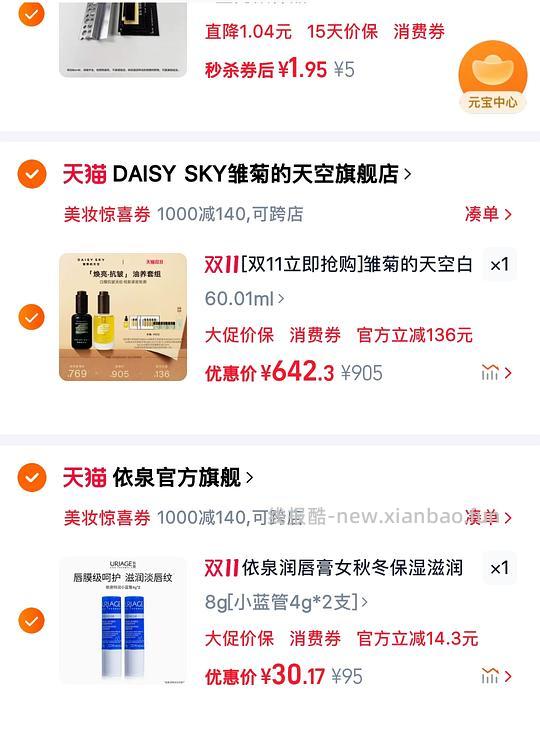 活动越来越拉胯了,随缘玩吧。。。菜鸟新活动,超级好搞 - 线报酷 活动越来越拉胯了,随缘玩吧。。。菜鸟新活动,超级好搞 - 线报酷