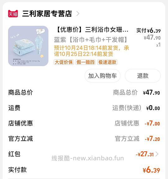 活动越来越拉胯了,随缘玩吧。。。菜鸟新活动,超级好搞 - 线报酷 活动越来越拉胯了,随缘玩吧。。。菜鸟新活动,超级好搞 - 线报酷