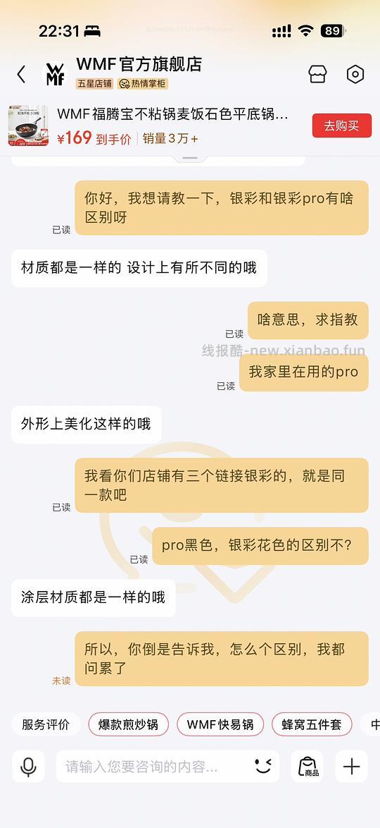 wmf银彩不粘锅32cm💰80内到手。30cm💰68。🚗跑 - 线报酷