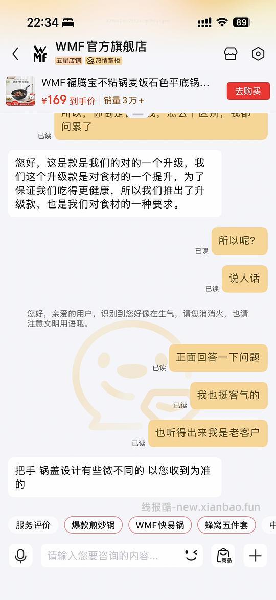 wmf银彩不粘锅32cm💰80内到手。30cm💰68。🚗跑 - 线报酷