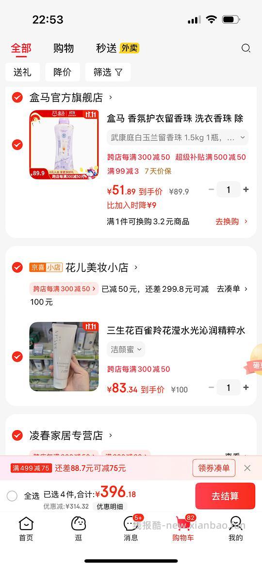 盒马留香珠1.5kg最高52 - 线报酷