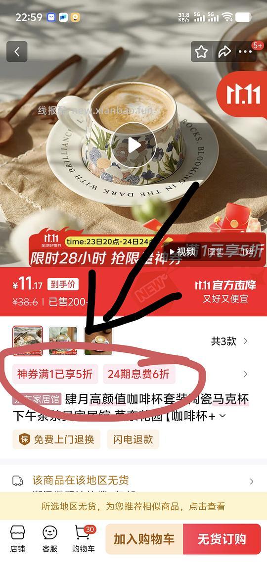 好价5折作业（厨具范围大）超简单 - 线报酷