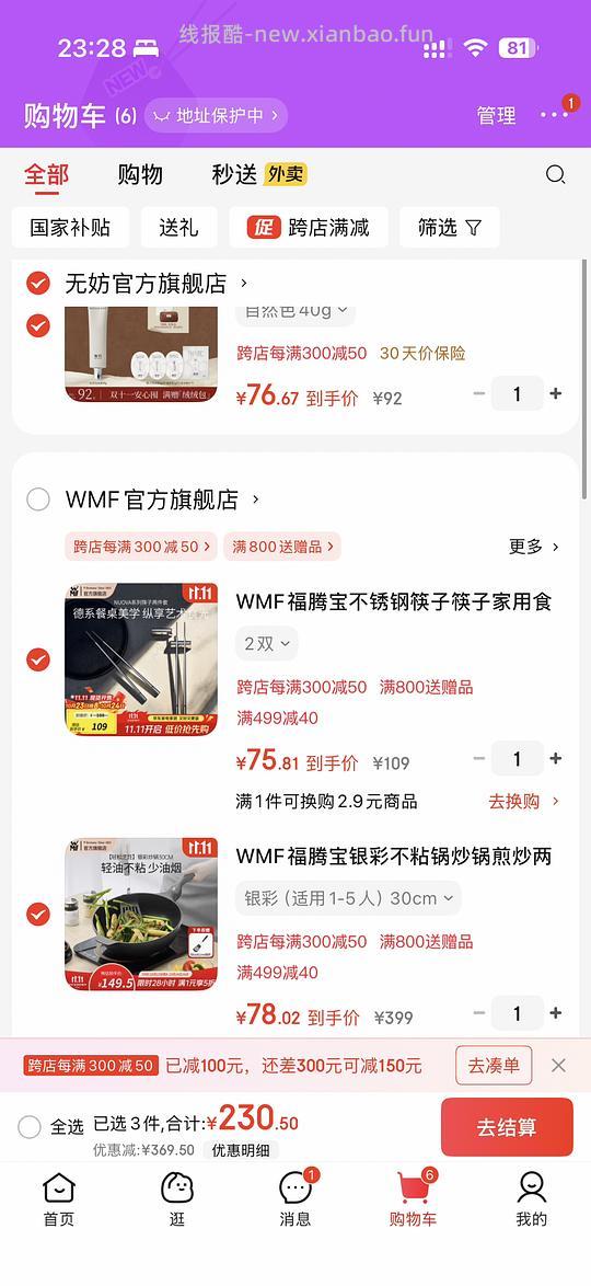 wmf银彩不粘锅32cm💰80内到手。30cm💰68。🚗跑 - 线报酷