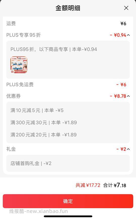 6买52颗疏果园洗衣凝珠 - 线报酷