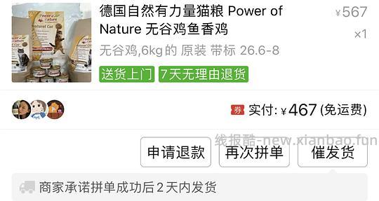 有力量猫粮6kg 💰467 - 线报酷