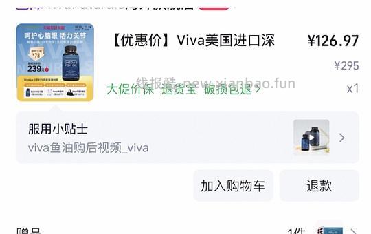 viva鱼油120+买90粒 - 线报酷