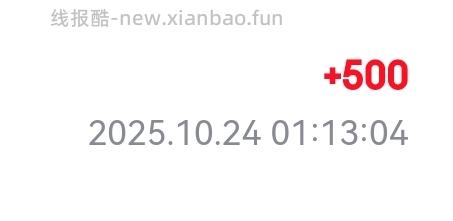 500京东豆(貌似是独轮) - 线报酷