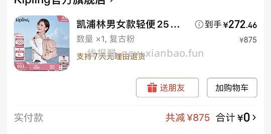 车走，kipling双肩包好价227 - 线报酷