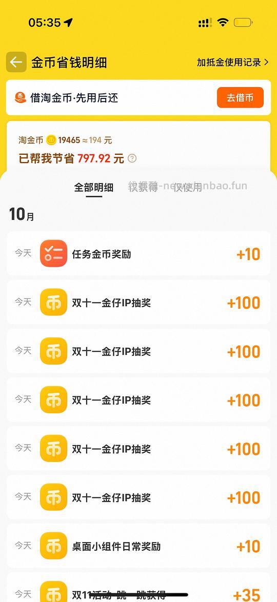 淘金币，小礼品薅羊毛 - 线报酷