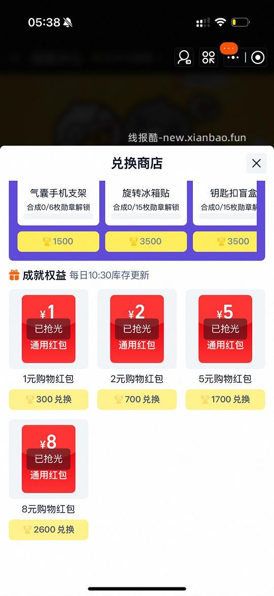 淘金币，小礼品薅羊毛 - 线报酷