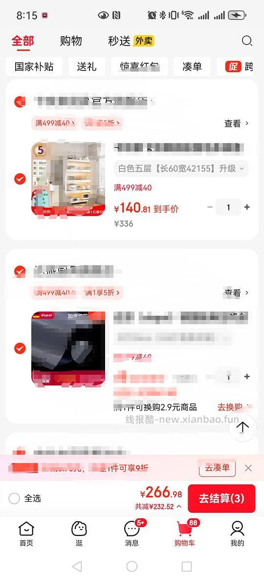 卡枚莱五层置物架到手约133，需5折券和家居特权 - 线报酷