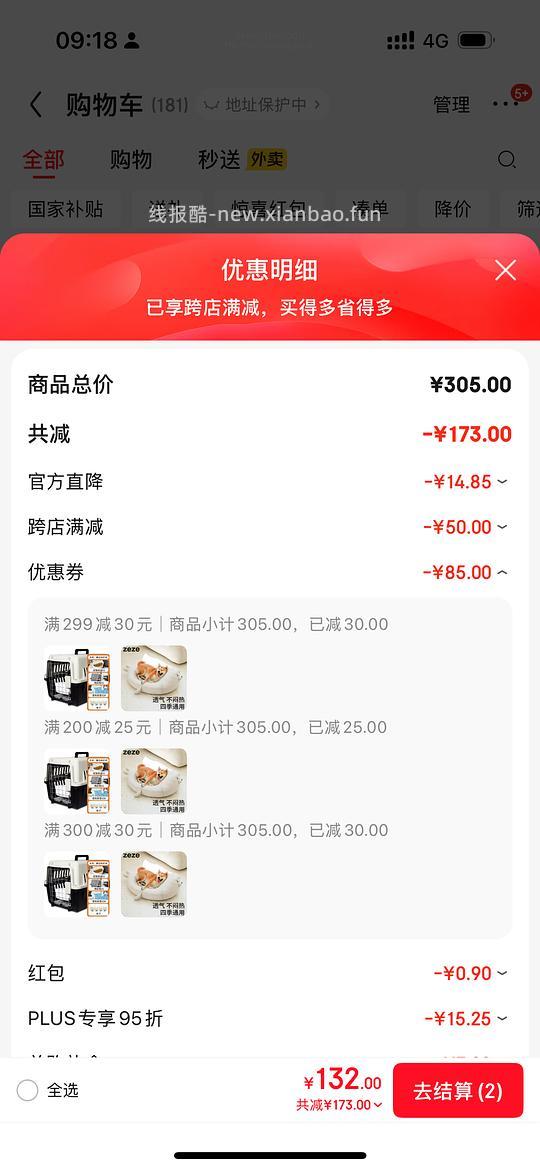 zeze大海豹30不到，需要plus - 线报酷