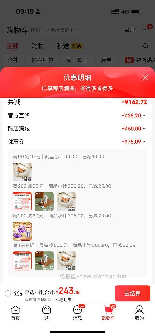 zeze大海豹30不到，需要plus - 线报酷