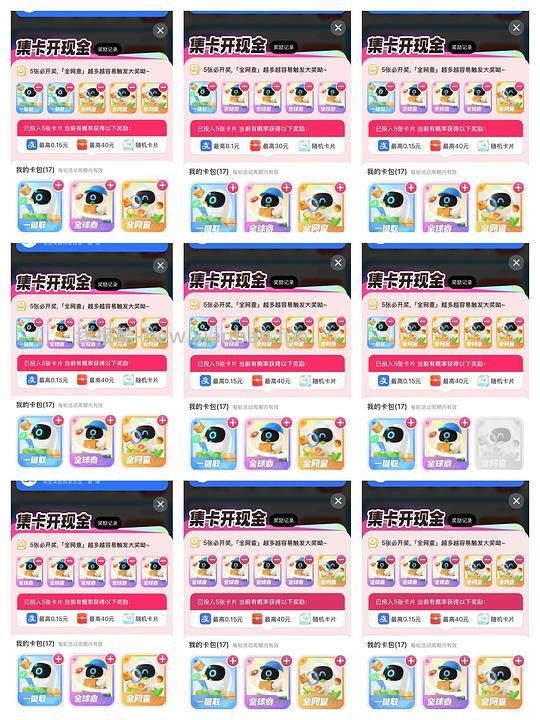 菜鸟新活动小tips - 线报酷