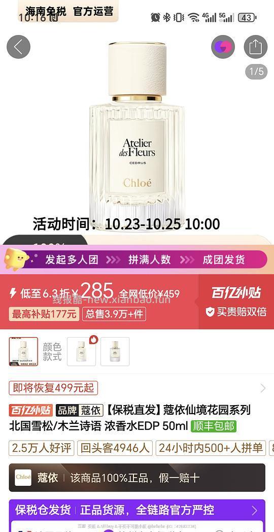 好价木兰诗语50ml289 - 线报酷