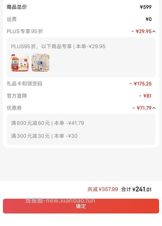 大象乐园1.53m 、zeze猫爬架250-260 需凑单（凑的冻干不知道能不能退） - 线报酷