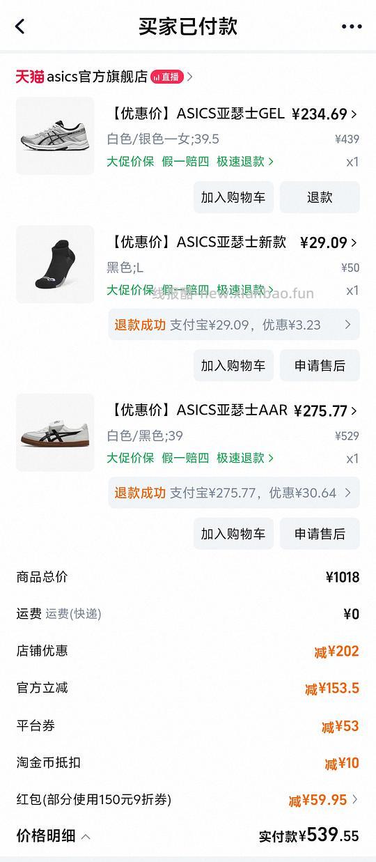 亚瑟士contend4 235到手 - 线报酷