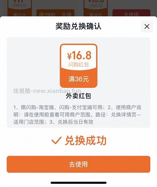 1.68一斤蓝月亮洗衣液 - 线报酷