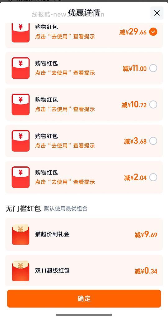 菜鸟红包买好价卫生巾，楼里很多反薅 - 线报酷