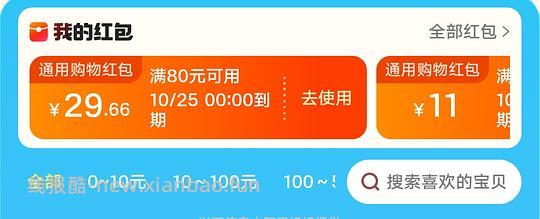 菜鸟红包买好价卫生巾，楼里很多反薅 - 线报酷