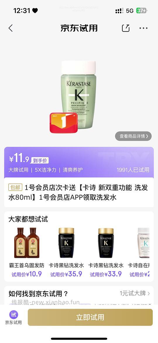 卡诗80ml，11.9 - 线报酷