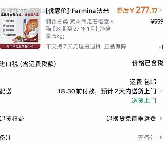 法米娜270+ - 线报酷