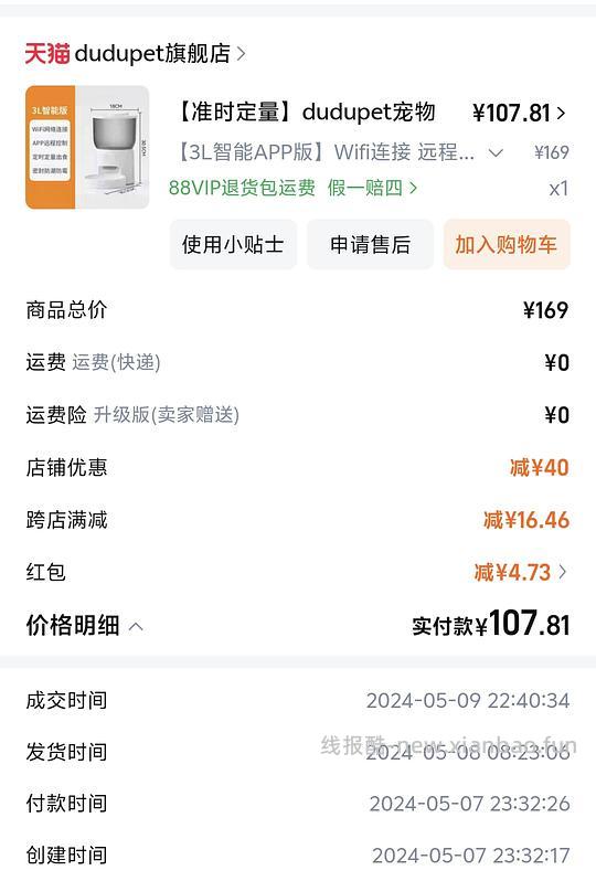 带摄像头的好用自动喂食器💰185 - 线报酷