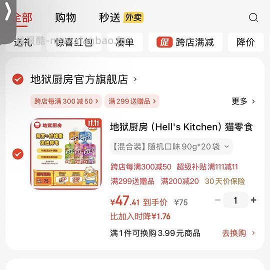 JD地狱厨房咕噜酱1.新版零食20袋45，折2.25/袋;2.经典版本12袋33,折2.75/袋 - 线报酷