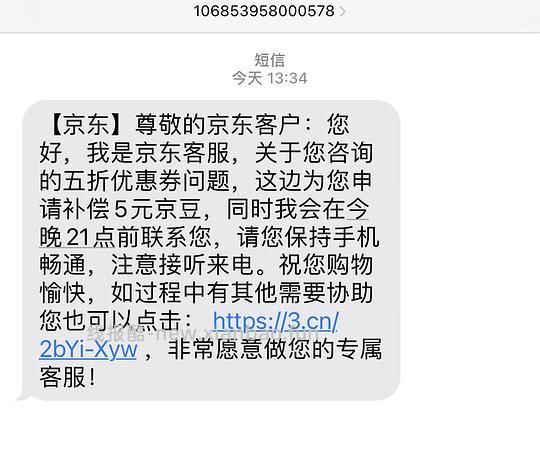 领券防身（不成立但是可以找客服申诉得5元的京豆） - 线报酷