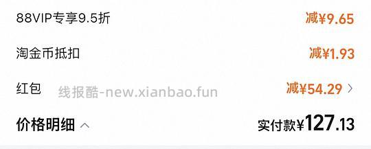 viva鱼油90粒123r，约1.37一粒 - 线报酷