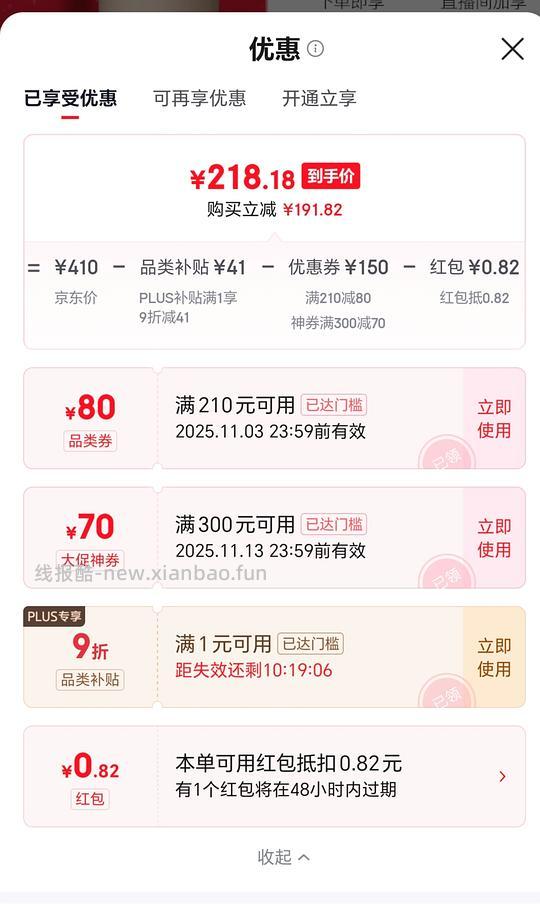 不用凑券Mac聚光瓶218到手60ml，不确定是不是独轮车 - 线报酷