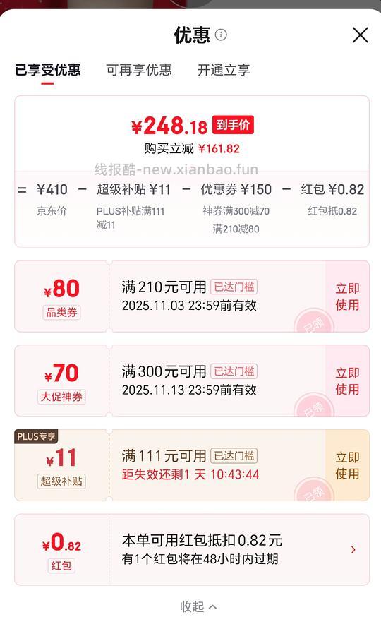 不用凑券Mac聚光瓶218到手60ml，不确定是不是独轮车 - 线报酷