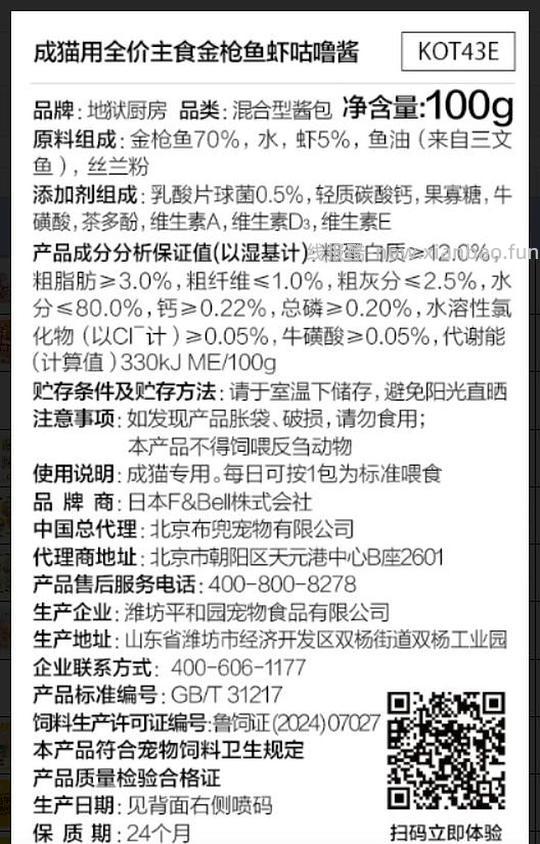 JD地狱厨房咕噜酱1.新版零食20袋45，折2.25/袋;2.经典版本12袋33,折2.75/袋 - 线报酷