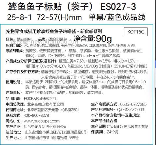 JD地狱厨房咕噜酱1.新版零食20袋45，折2.25/袋;2.经典版本12袋33,折2.75/袋 - 线报酷