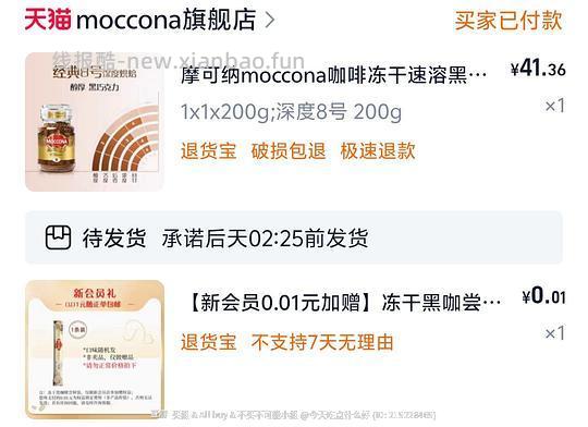 30+拿下200g摩可纳 不d别进🙄 - 线报酷
