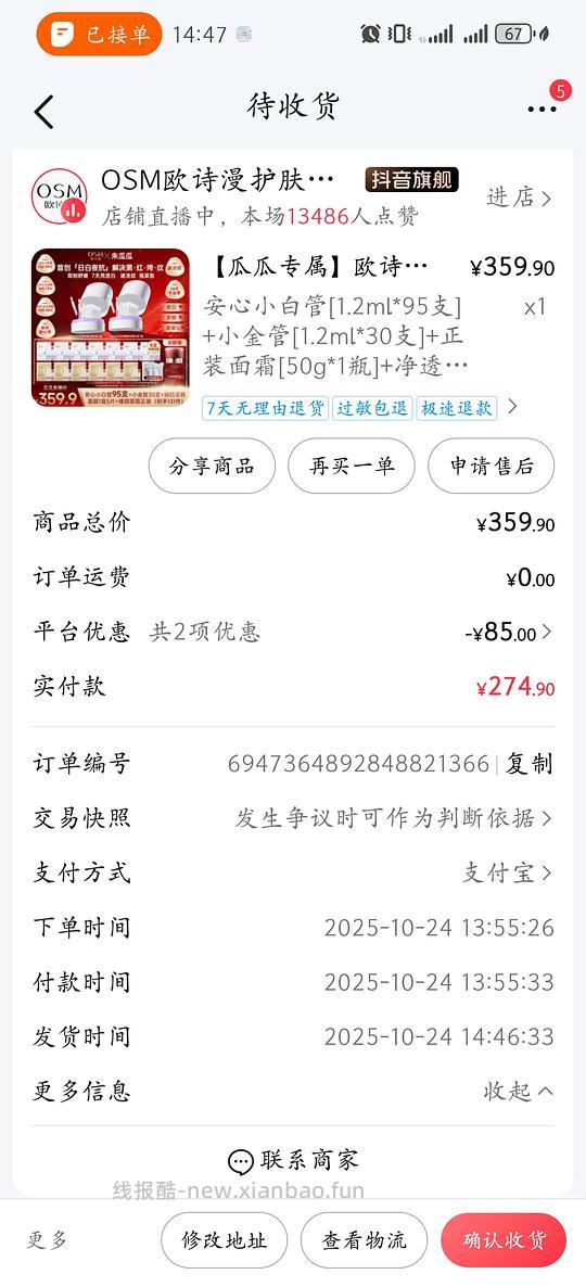欧诗漫小白管二代95支+小金管30支+淡斑面膜一盒+正装面霜一个，共275r - 线报酷