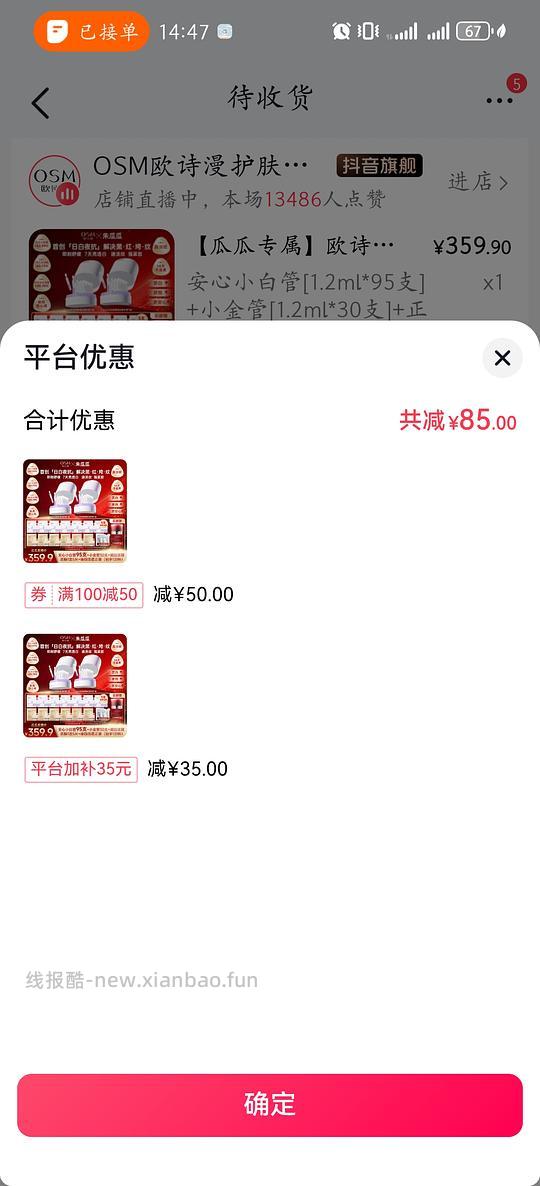 欧诗漫小白管二代95支+小金管30支+淡斑面膜一盒+正装面霜一个，共275r - 线报酷