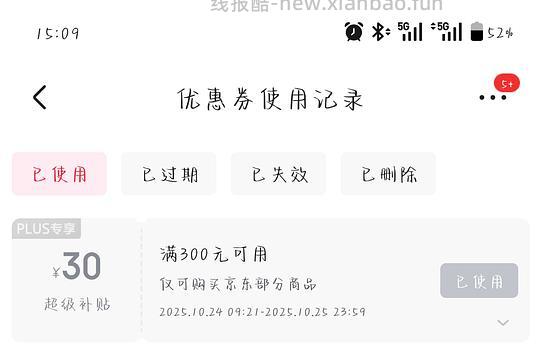 探险者露营车刚需价 80 - 线报酷