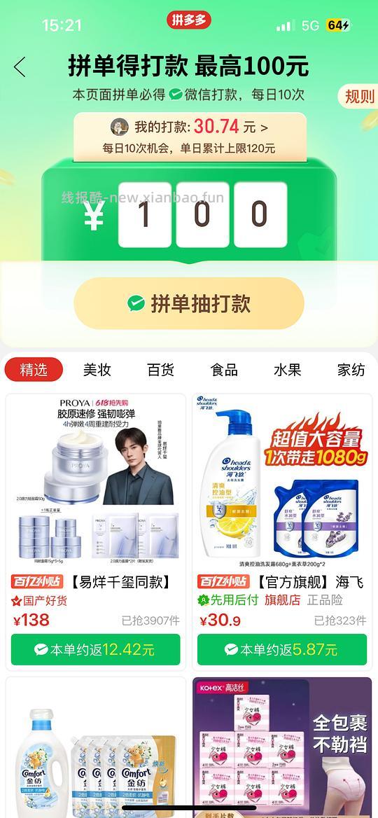 源力面霜100ml更好价拼评论区100以内 - 线报酷