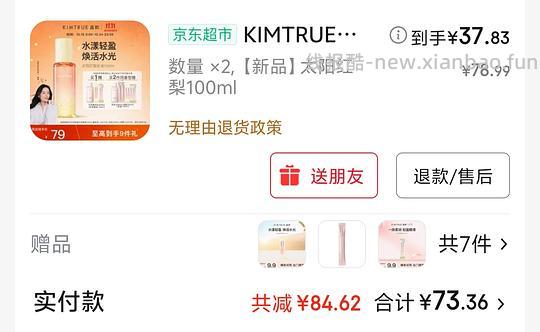 应该好价且初护发精油 不用刷券 38r100ml加赠品 - 线报酷