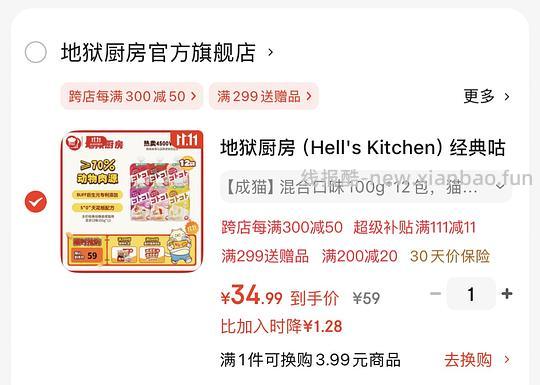 JD地狱厨房咕噜酱1.新版零食20袋45，折2.25/袋;2.经典版本12袋33,折2.75/袋 - 线报酷