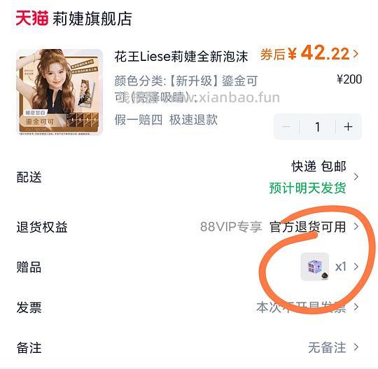 更便宜了，28左右买两盒花王染剂，刚需价 - 线报酷