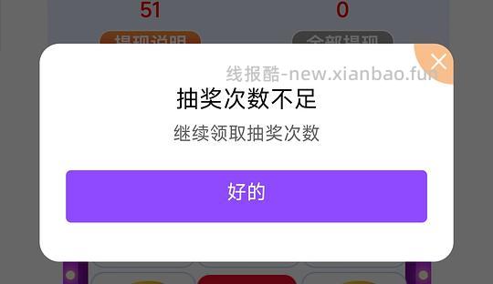 一个好用的刷券的地方，还给东西 - 线报酷